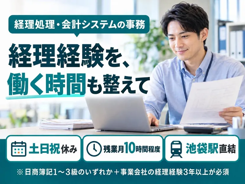 株式会社ドゥファイン(派遣元)/TGCDEA_ep経理1のアルバイト・バイト求人情報-05