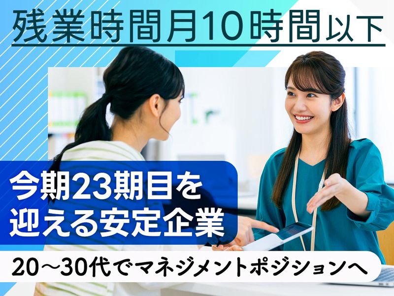 株式会社アールエフテクニカの求人・転職情報