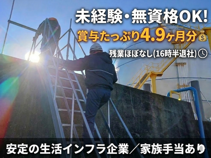 新太平洋商事株式会社の求人・転職情報