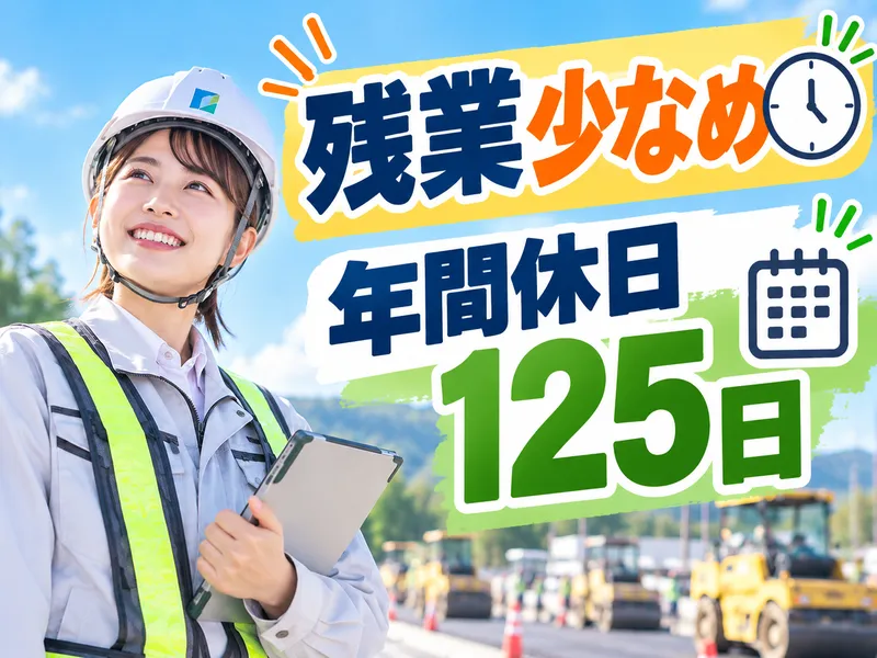 立成建設株式会社の派遣求人情報