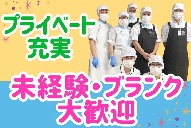 株式会社日総　苫小牧日翔病院の求人・転職情報