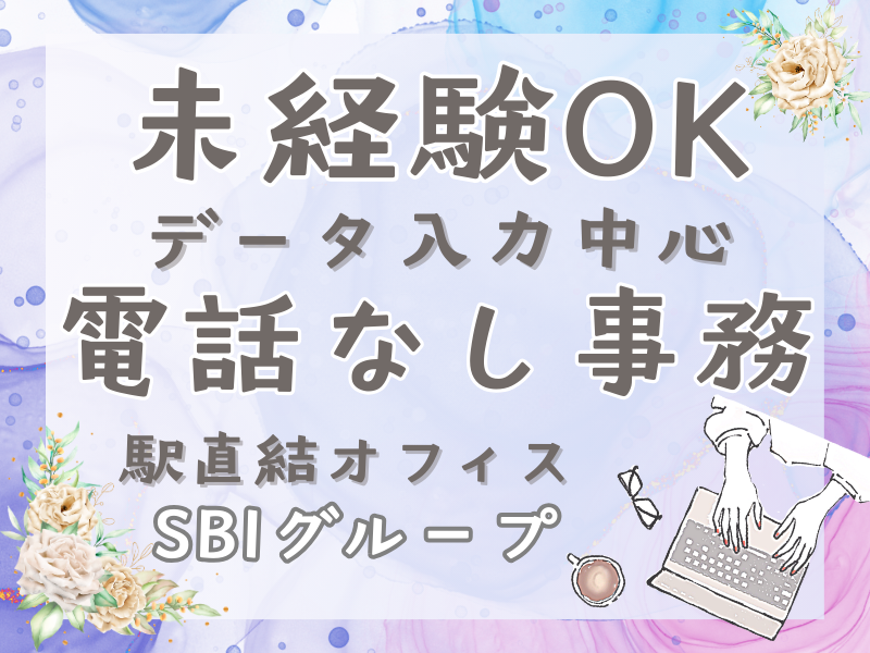 SocioFuture WIT(株)/六本木一丁目のアルバイト・バイト求人情報-11