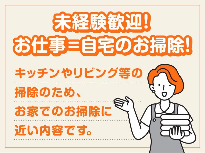 ネイバーズ本八幡/株式会社グローバルエージェンツのアルバイト・バイト求人情報-04