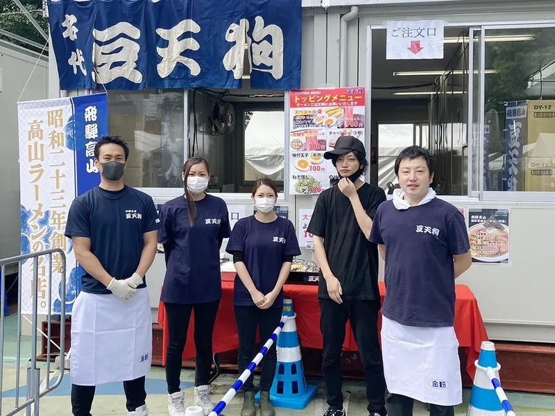 有限会社麺の清水屋の求人・転職情報