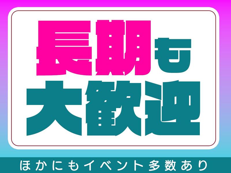 KOSÉ新横浜スケートセンター/株式会社協栄のアルバイト・バイト求人情報-05