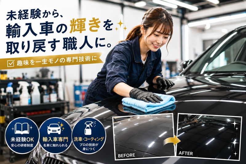 株式会社ザ・カスタムの求人・転職情報