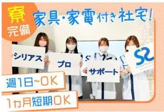 株式会社2Way/浜松町エリアのアルバイト・バイト求人情報-02