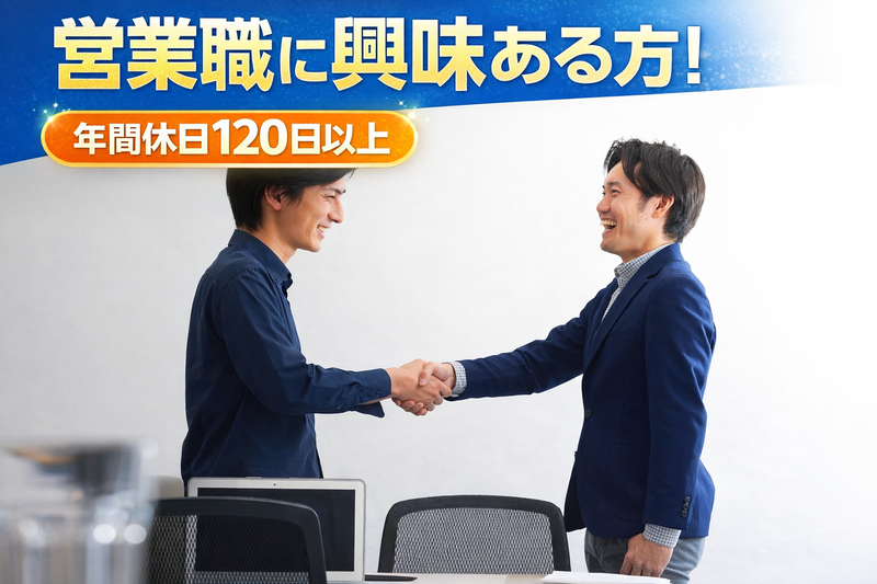 新洸化成株式会社の求人・転職情報