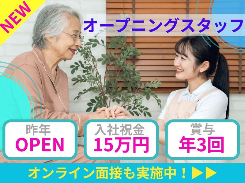 合同会社マナの求人・転職情報