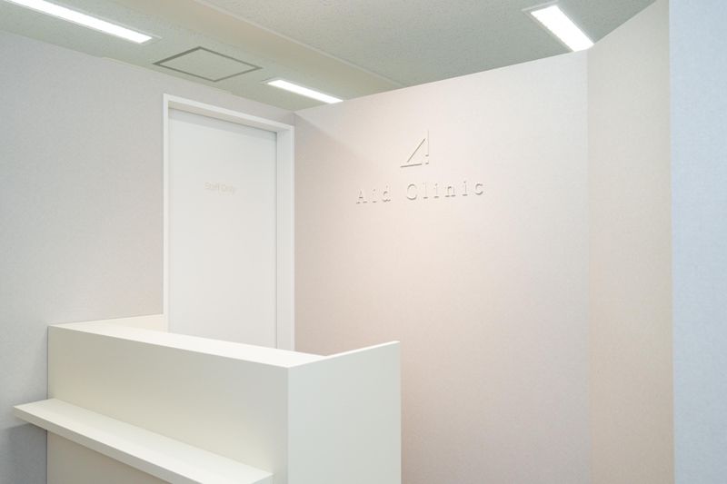 エイドクリニック池袋院のアルバイト・バイト求人情報-01