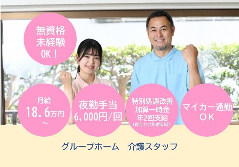 セントケア東北　株式会社の求人・転職情報