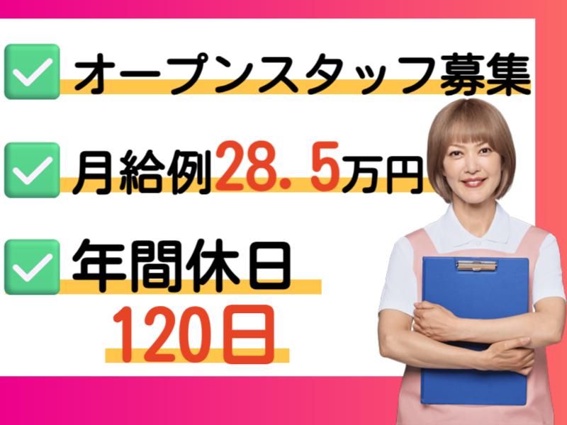 株式会社　ナイスマンの求人・転職情報