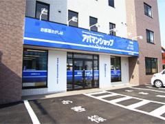 株式会社　駿河の求人・転職情報