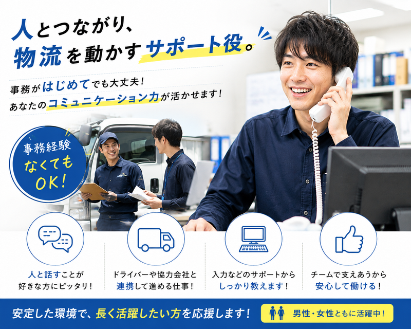 株式会社ゼネラル・カーゴ・サービスの求人・転職情報
