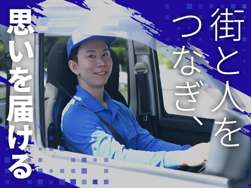 株式会社翔電テクノスの求人・転職情報