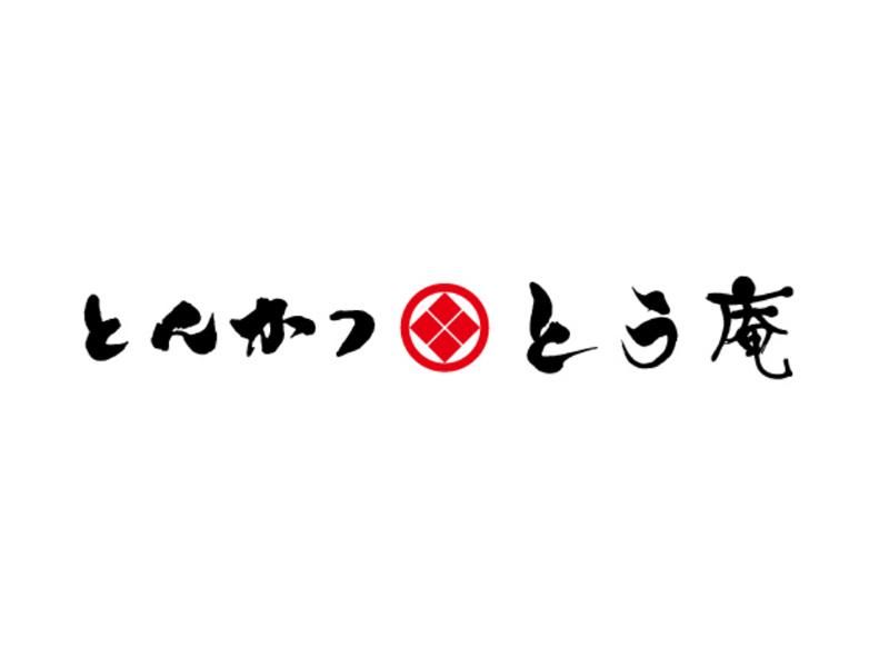 とんかつ とう庵 イオンモール土岐店の求人4