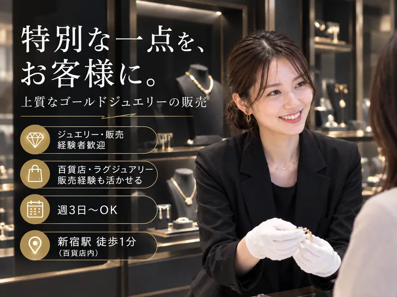 TOKYO CUBAN 京王新宿店のアルバイト・バイト求人情報-06