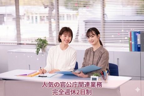 株式会社日本ビジネスデータープロセシングセンター 人事部の求人・転職情報