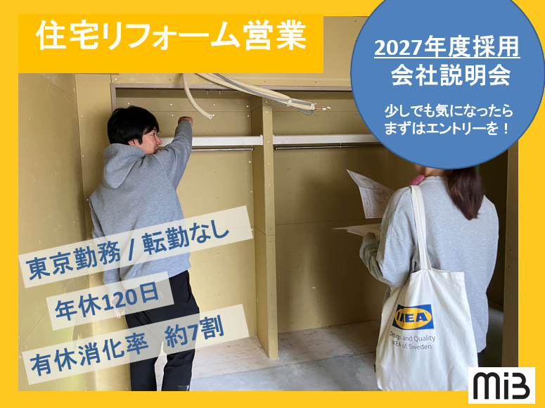 株式会社MIB