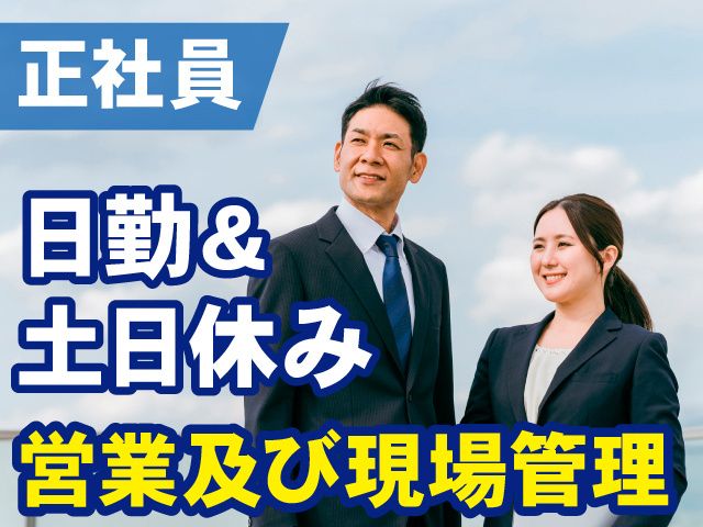 株式会社マツバラ工業の求人・転職情報