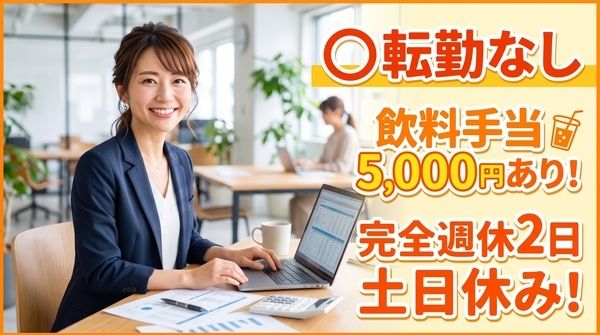 株式会社優屋の求人・転職情報