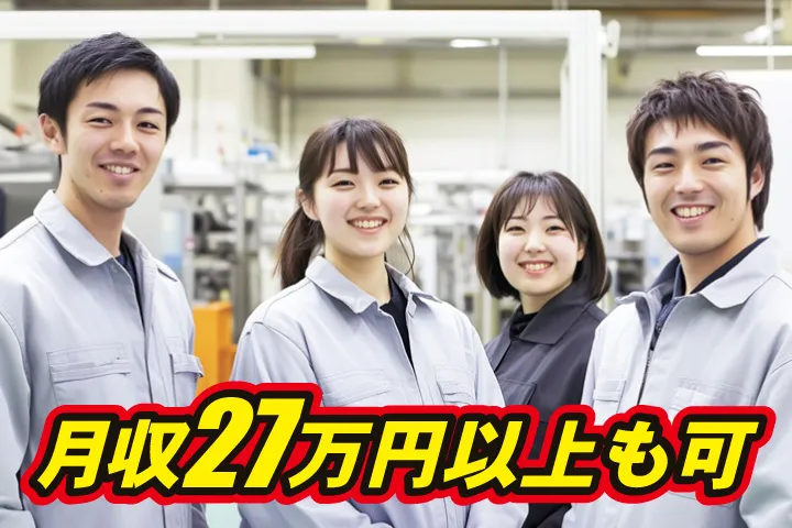UTハイテス株式会社のアルバイト・バイト求人情報-08