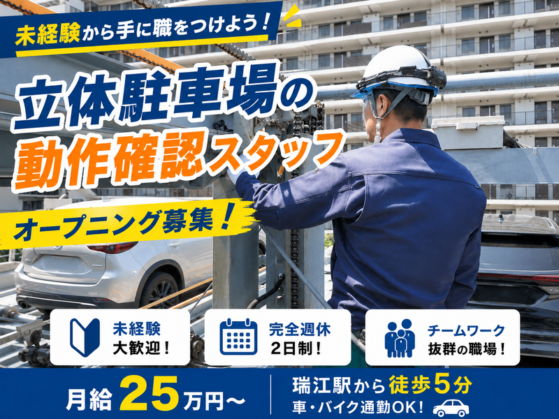 オフガレージ株式会社の求人・転職情報