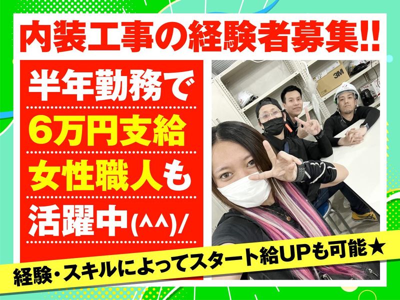 ArtBrainのアルバイト・バイト求人情報-02