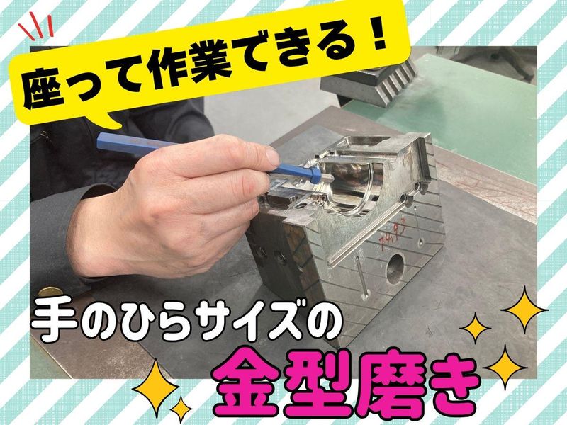 株式会社タカギ　本社工場