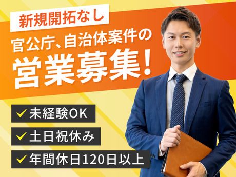 株式会社ファーストの求人・転職情報
