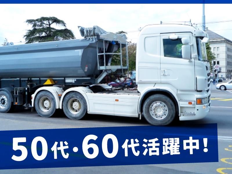 丸善運輸株式会社の求人・転職情報