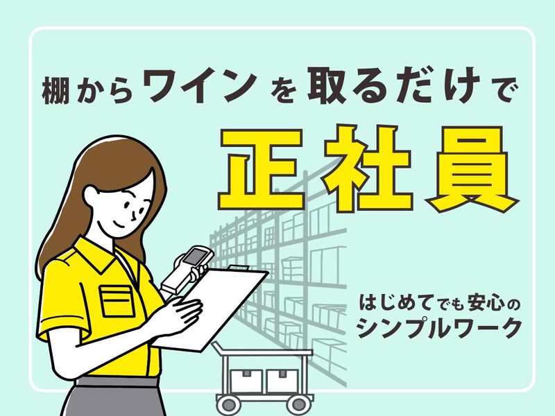 グローバルサポート株式会社の求人・転職情報
