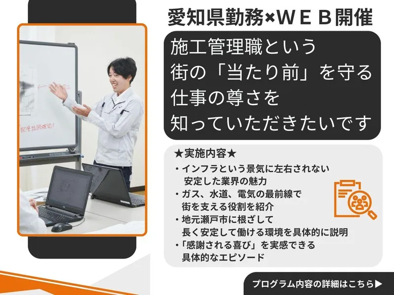 東海設備工業株式会社