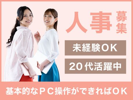 株式会社アクシス・クリエイトの求人・転職情報