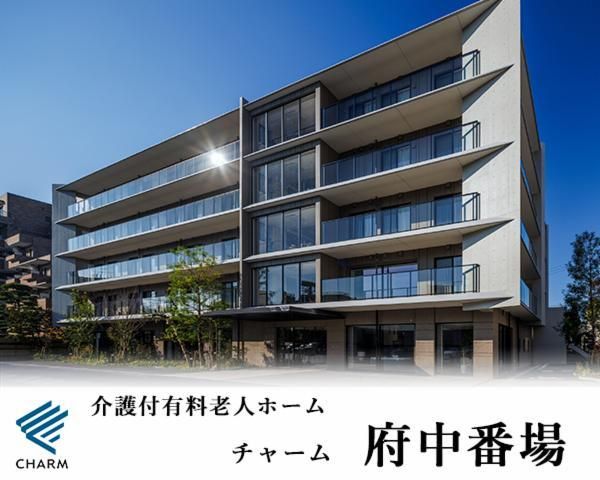 株式会社チャーム・ケア・コーポレーションの求人・転職情報