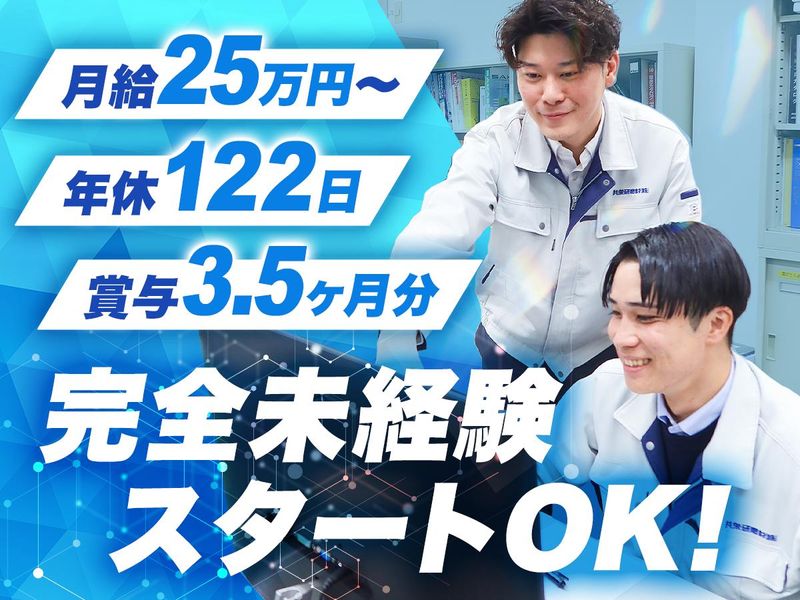 共栄研磨材株式会社の求人・転職情報