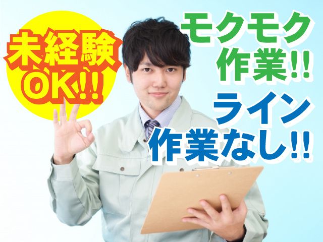 株式会社フォーカルエージェンシーのアルバイト・バイト求人情報-07