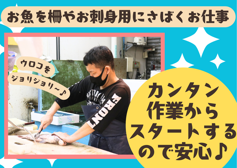 柳橋中央市場内
