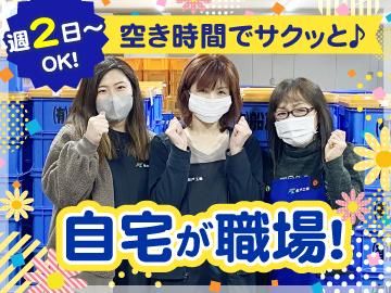 有限会社船戸工業の求人・転職情報