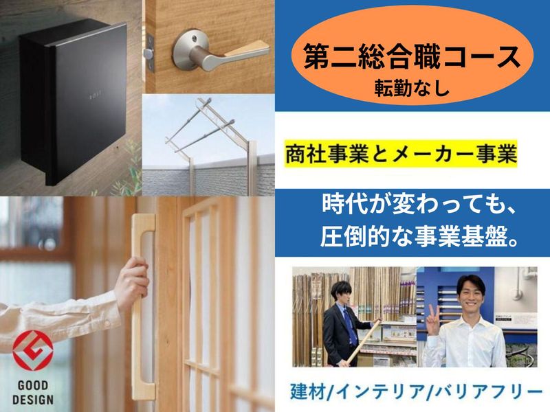 マツ六株式会社