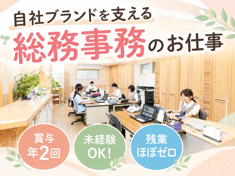 株式会社電子技販の求人・転職情報