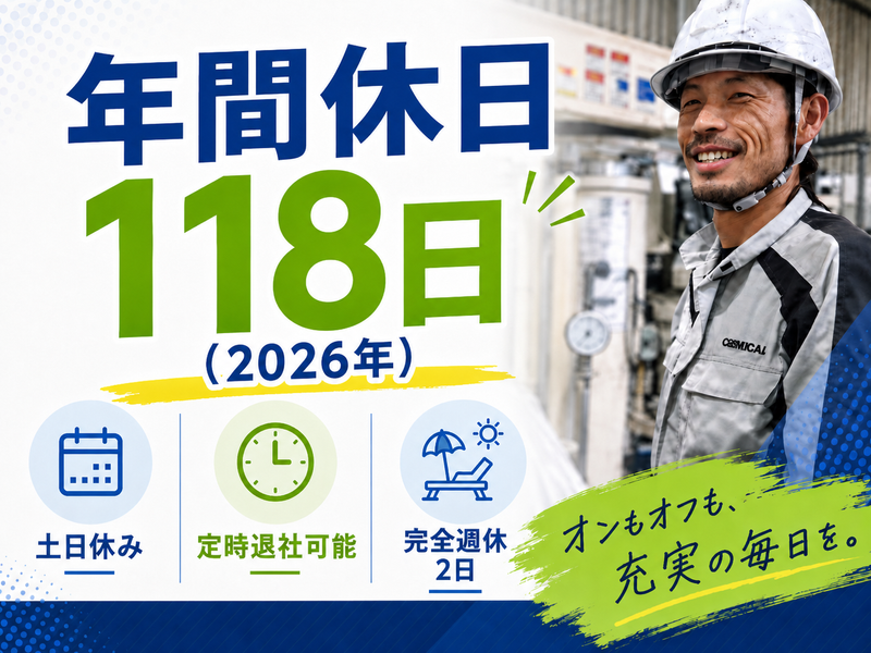 茨木塗料株式会社の求人・転職情報