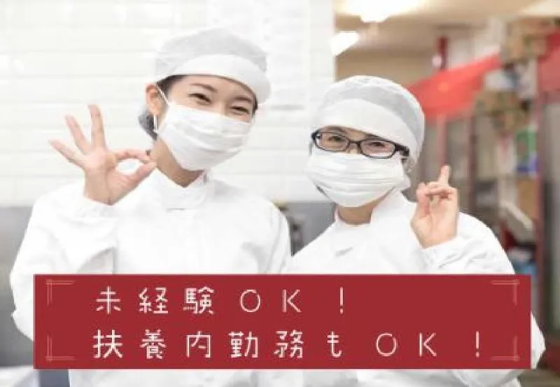 都南工業給食協同組合のアルバイト・バイト求人情報-06