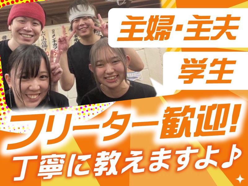 かぶら屋　練馬店のアルバイト・バイト求人情報-04