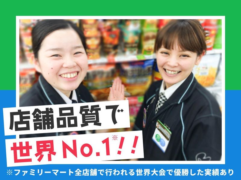 ファミリーマート服部駅前店のアルバイト・バイト求人情報-04