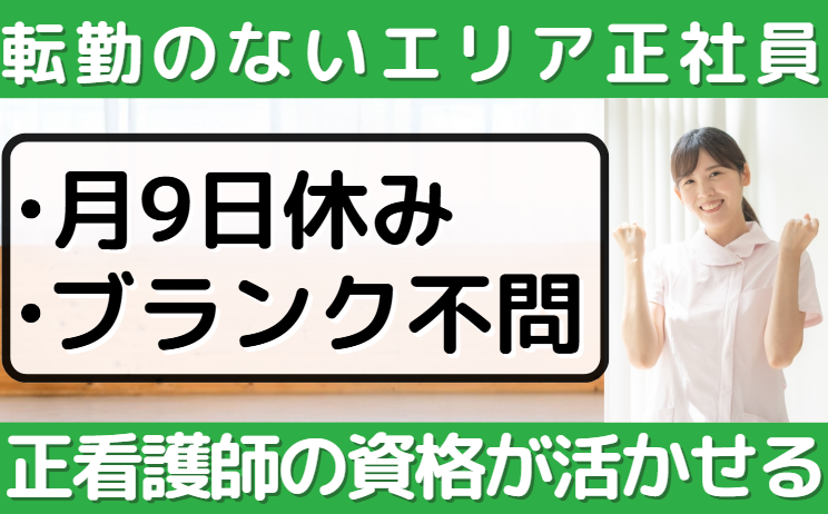 ひらつか療養センターの求人・転職情報