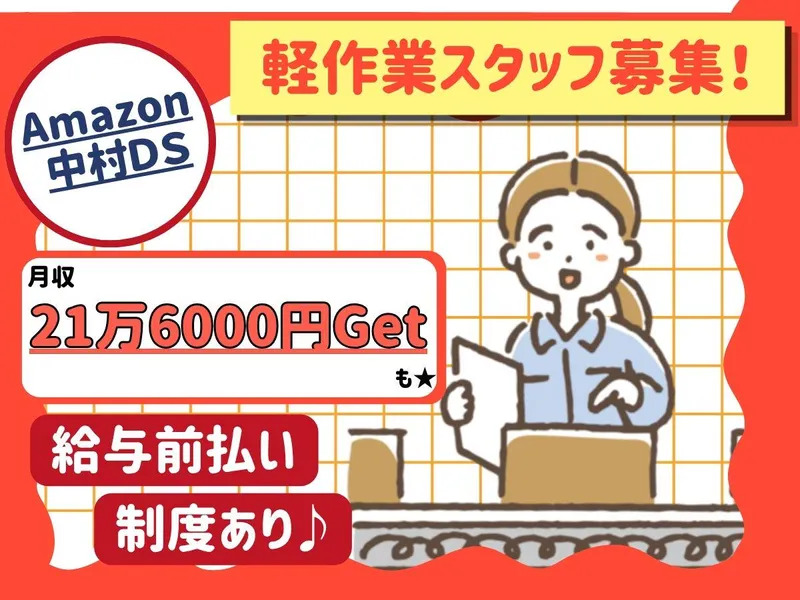 NXキャリアロード株式会社 名古屋支店