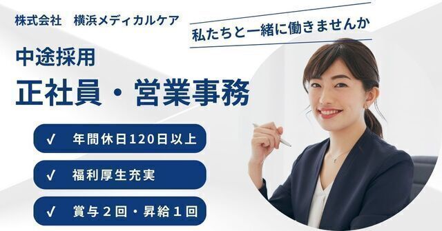 一般社団法人TMG本部の求人・転職情報