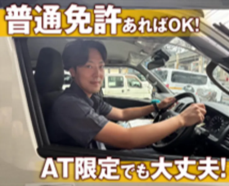 株式会社ユニマットライフ-0012の求人・転職情報