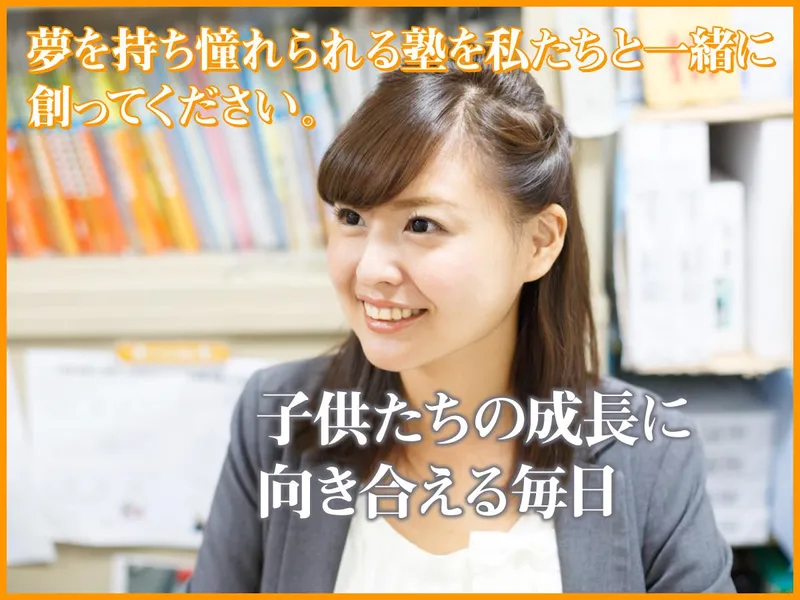 学校法人山口松陰学園の求人・転職情報